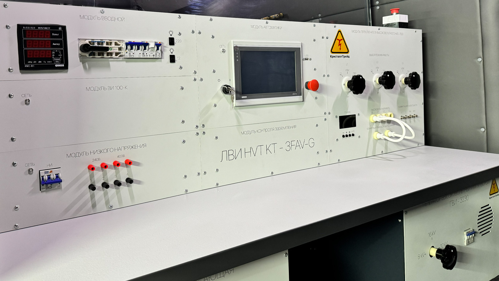 Передвижная лабаратория высоковольтных испытаний